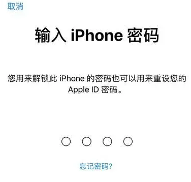 安岳苹果15维修网点分享iPhone 15六位密码怎么改四位 