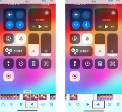 安岳苹果15维修网点分享iPhone15录屏没有声音怎么办 