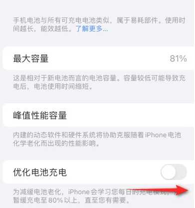 安岳苹果15维修分享iPhone15充电到80%就充不进电了怎么办 