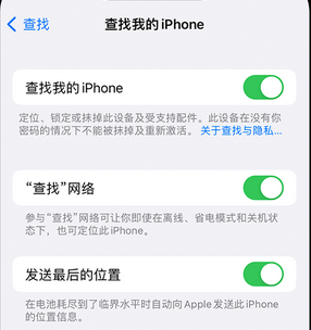 安岳apple维修店分享如何通过iCloud网页查找iPhone位置 