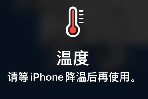 安岳苹果维修站分享iPhone手机发烫严重怎么办 