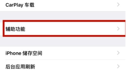 安岳苹安岳果维修网点分享iPhone快速返回上一级方法教程