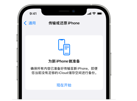 安岳苹果14维修网点分享iPhone14如何增加iCloud临时免费空间 