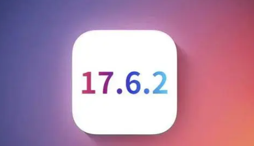 安岳苹果维修店铺分析iOS 17.6.2即将发布 