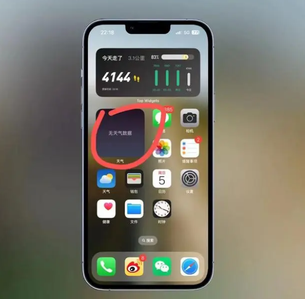 安岳苹果手机维修分享:iOS16主屏幕天气小组件无法正常工作怎么办？ 