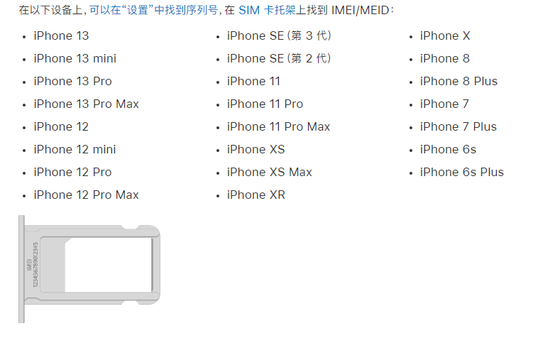 安岳苹果14维修分享为什么iPhone 14 机型卡托架上没有序列号信息 
