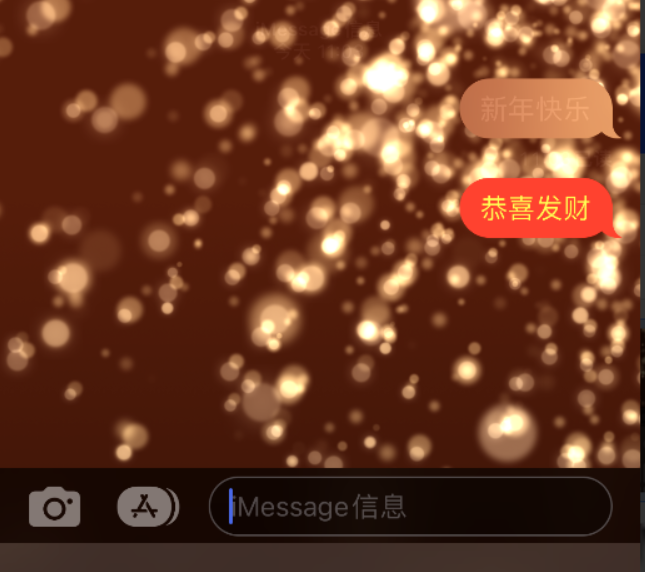 安岳苹果维修网点分享iPhone 小技巧：使用 iMessage 信息和红包功能 