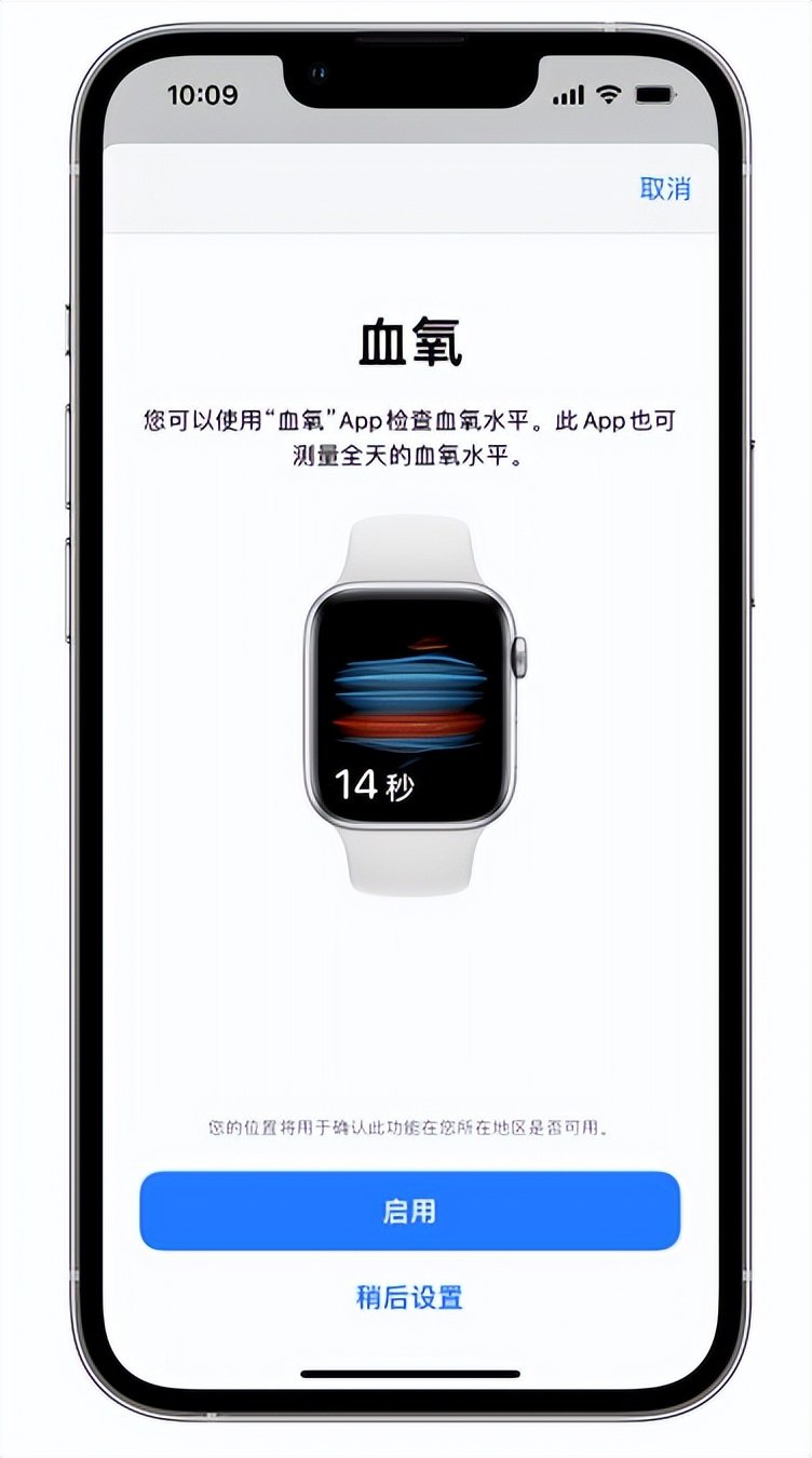 安岳苹果14维修店分享使用iPhone 14 pro测血氧的方法 