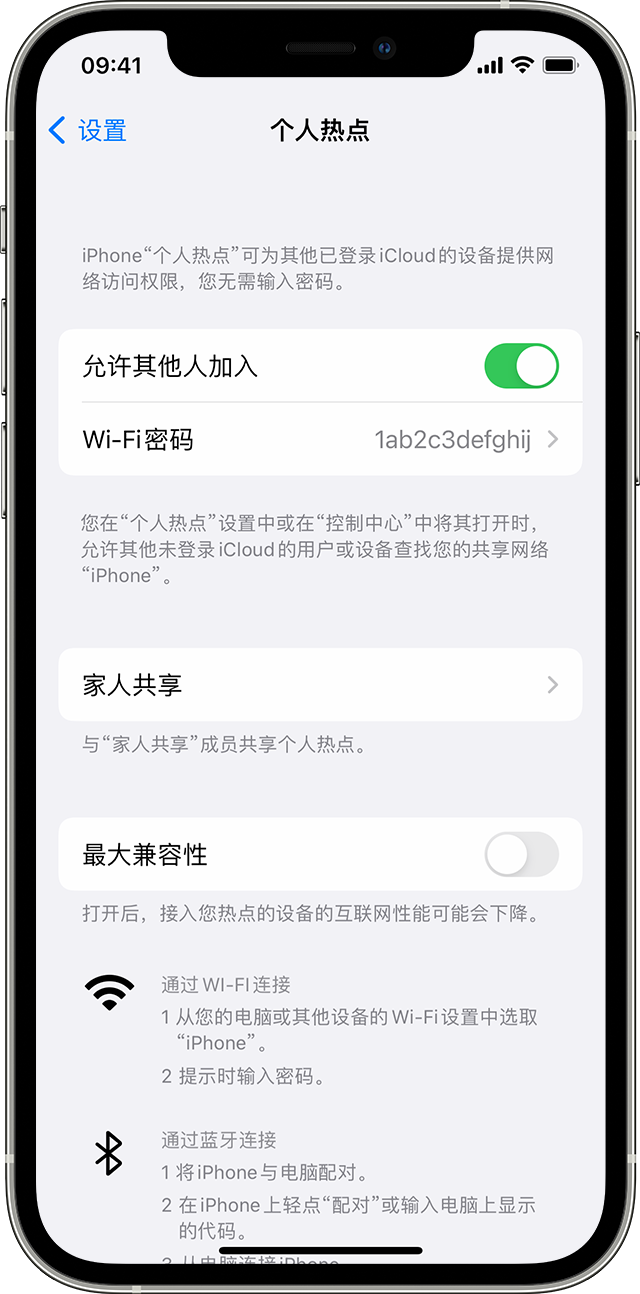 安岳苹果14维修分享iPhone 14 机型无法开启或使用“个人热点”怎么办 