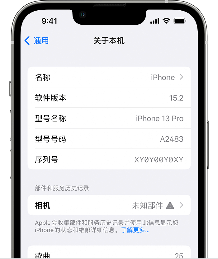 安岳苹果维修分享iPhone 出现提示相机“未知部件”是什么原因？ 