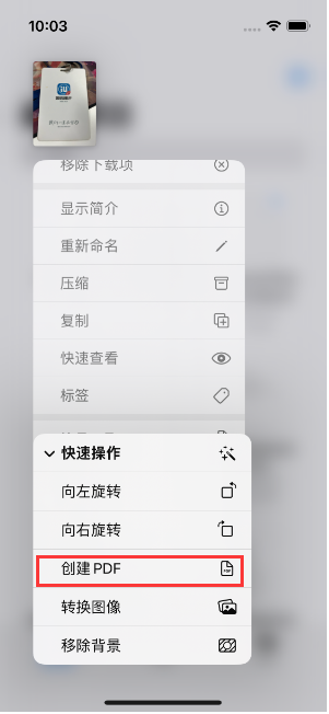 安岳苹果14维修分享iPhone14手机图片转PDF方法教程 