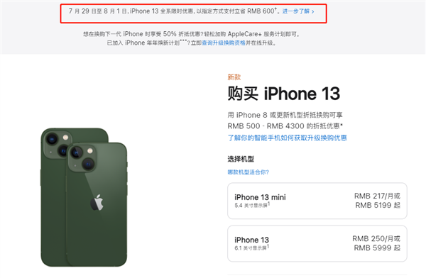 安岳苹果13维修分享现在买iPhone 13划算吗 