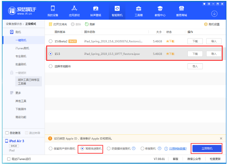 安岳苹果手机维修分享iOS 16降级iOS 15.5方法教程 