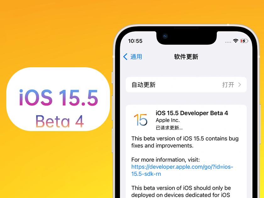 安岳苹果手机维修分享iOS 15.5 Beta4优缺点汇总 