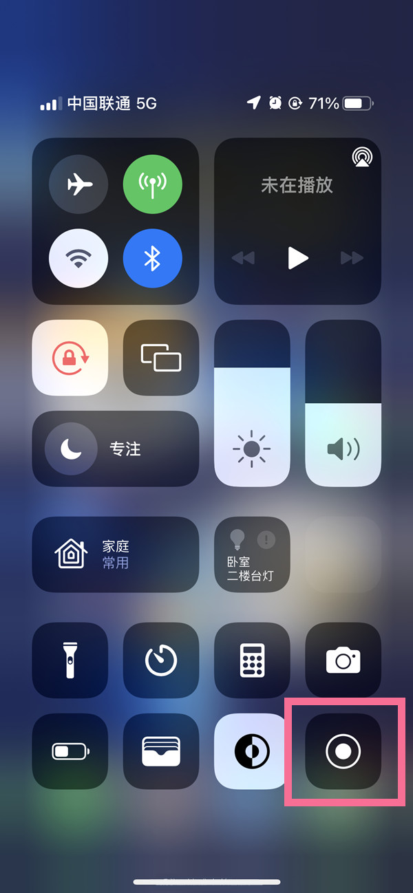 安岳苹果13维修分享iPhone 13屏幕录制方法教程 