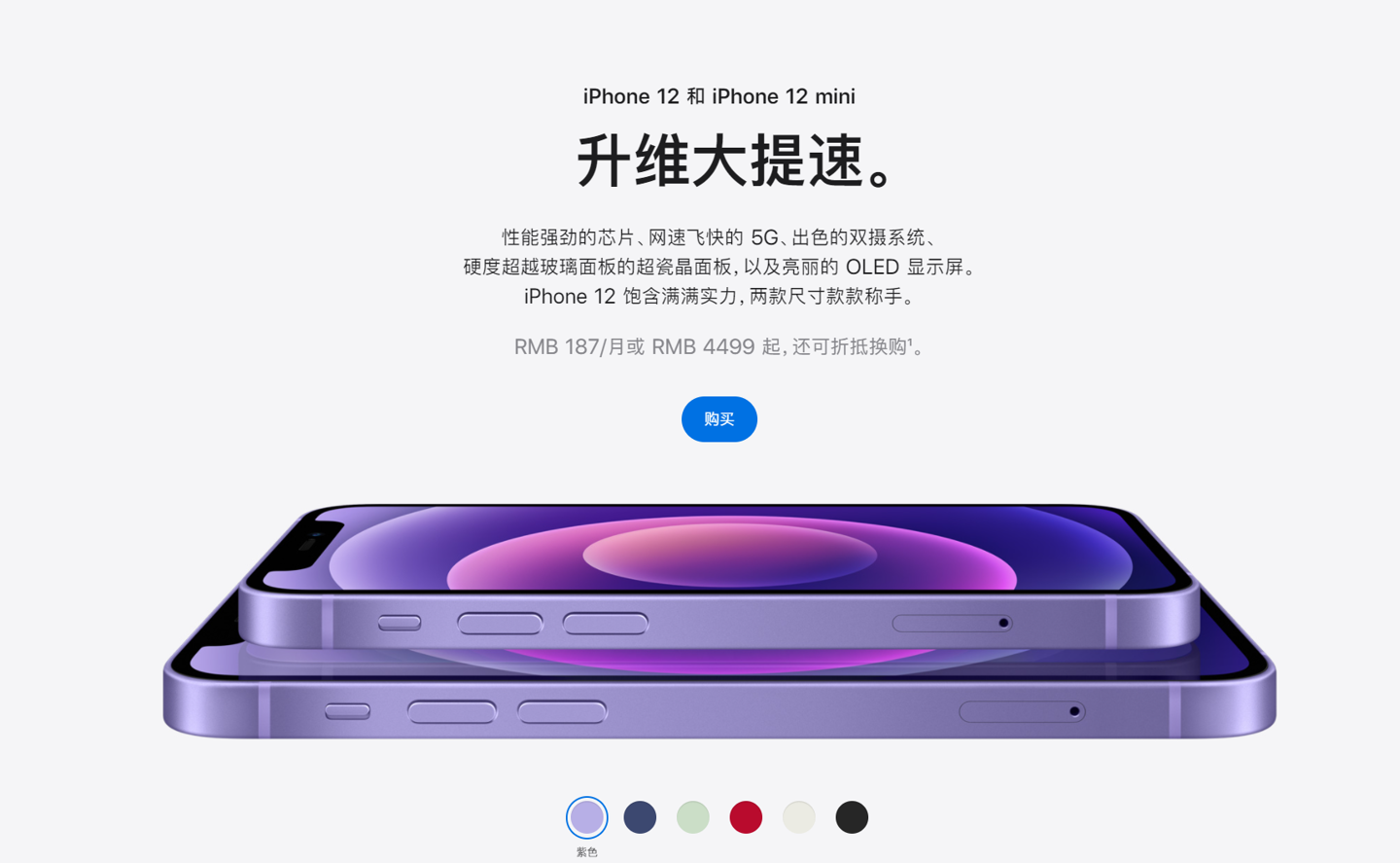 安岳苹果手机维修分享 iPhone 12 系列价格降了多少 