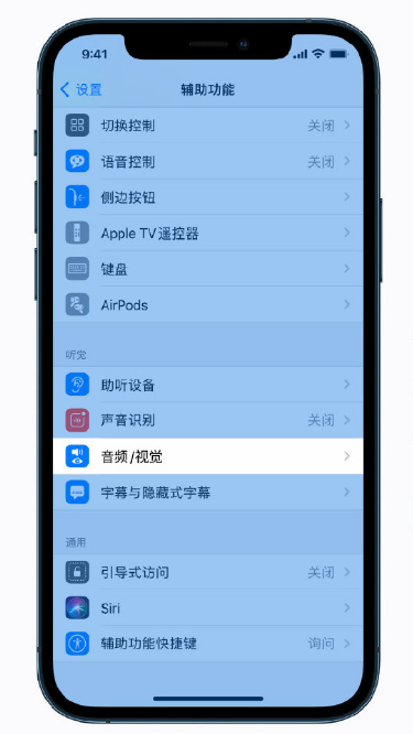 安岳苹果手机维修分享iPhone 12 小技巧 