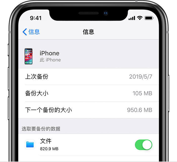 安岳苹果手机维修分享iPhone 显示“备份失败”应如何解决 