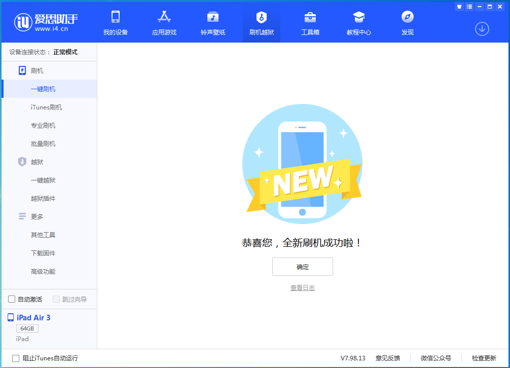 安岳苹果手机维修分享iOS 14.4RC 版更新内容及升级方法 