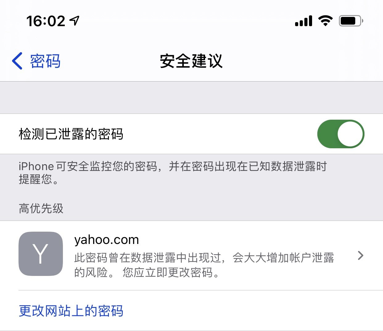 安岳苹果手机维修分享iCloud 钥匙串有什么用 
