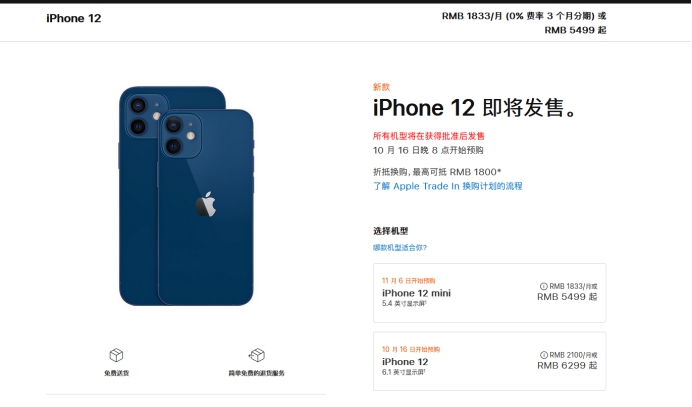 安岳苹果手机维修分享今年的iPhone12便宜吗 