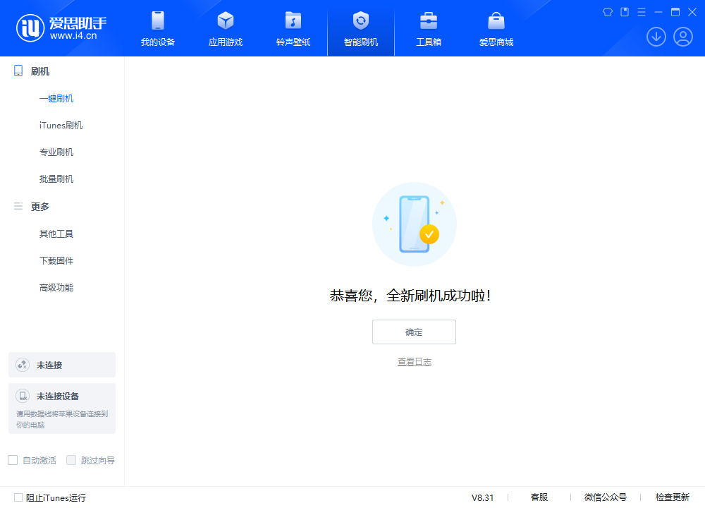 安岳苹果手机维修分享iOS 18.2RC2版升级_iOS 18.2RC2版一键刷机教程 