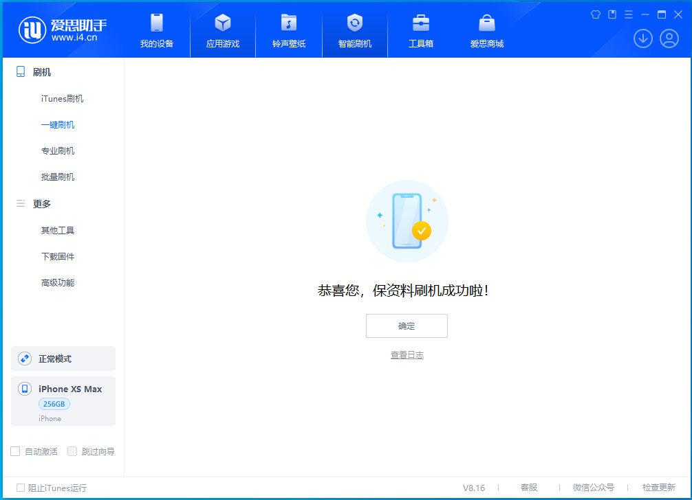 安岳苹果手机维修分享iOS 17.5测试版升级_iOS 17.5测试版一键刷机教程 