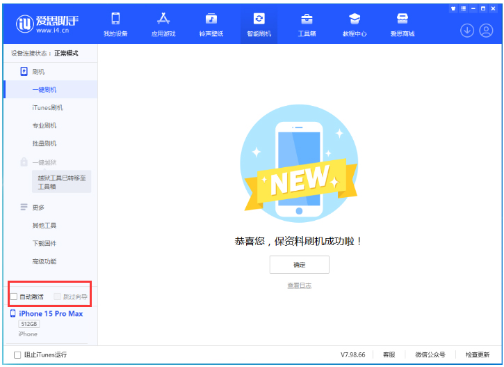 安岳苹果手机维修分享iOS 17.1.2 正式版升级_iOS 17.1.2 正式版一键刷机教程 