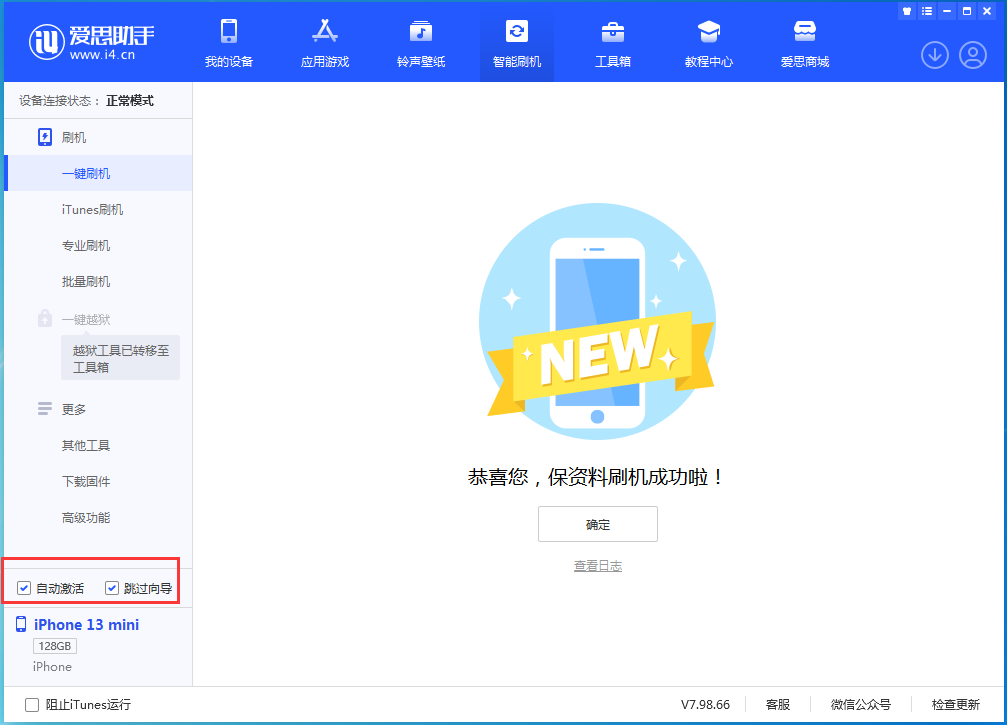 安岳苹果手机维修分享iOS 16.5测试版升级_iOS 16.5测试版一键刷机教程 