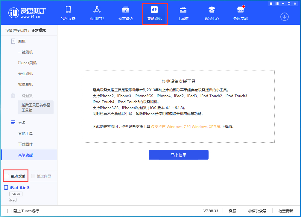 安岳苹果手机维修分享iOS 15.2 测试版升级_iOS 15.2 测试版一键刷机教程 